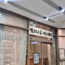 빛으나