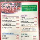 준주니 | 진주 신안동고깃집/ 대박집