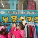 미인옷가게 - 계양구 봉오대로 691 | 미인옷가게