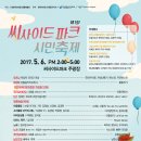 씨사이드파크 이미지