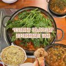 소로3-136 | [하남 미사 맛집] 태양곱창 하남미사점ㅣ돼지곱창전골ㅣ내돈내산 솔직후기