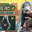 빅토리애드 루리웹 뉴스보드