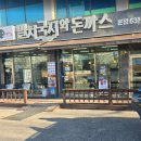 국시랑 수제비랑 | 이천 멸치국시와 돈까스 본점 솔직후기｜임산부 멸치국수 무료 -이천 국수