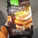 델리샌드