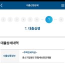 중소기업청년대출 (중기청) 타임라인 총정리!