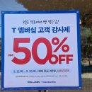 뚜레쥬르 카페강동역점