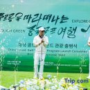 골프여행닷컴 투어코리아