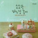 바느질놀이