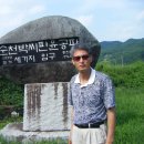 윤동마을의 유래와 박가권 선생 유적 답사 이미지