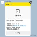 삼3통 | 리에종드로렌 최선정 프랑스 화장품 내돈내산 (로렌 포어 클렌저 3통 비우고 퍼스트에센스까지)