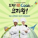 요리왕 이미지