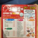 신전떡볶이오션시티점 - 25575 | 신전떡볶이오션시티점