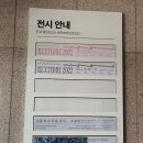 [가볼만한곳 전시] 대전시립미술관 feat. 넥스트코드 김형구작가 열린수장고