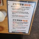 맛있는고기에솜씨를더하다 구포점 이미지