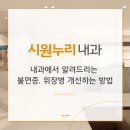 우리좋은내과의원 네이버블로그
