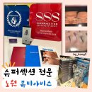 노원에스테틱 효과 확실한 슈퍼젝션 비움채 뷰티아비스