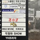 YH프라자 이미지