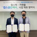 카앤올