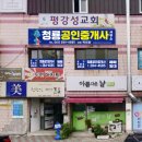 청룡공인중개사사무소 네이버블로그