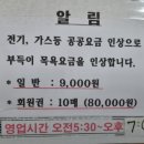 가락한양사우나