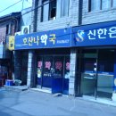 호산약국