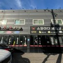 스파이더손세차 이미지