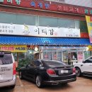 이대감식당앞 네이버블로그