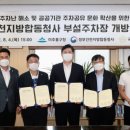 정부인천지방합동청사 미디어이슈