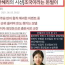 언론계 금수저 중앙일보 안혜리 기자 이미지