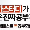 민락삼현점엠베스트SE학원