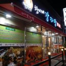 찬이네감자탕 이미지