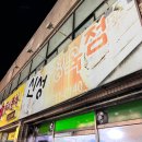 신성정육점 - 구리시 경춘로148번길 16 | 신성정육점