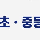 열린영어보습학원