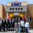 금전경로당 네이버블로그