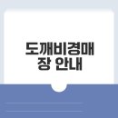 중고생활용품경매장 이미지
