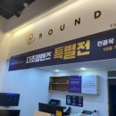 라운드투안경 울산 천곡점 네이버블로그