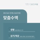 언제나365의원 이미지