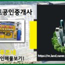 푸르네공인중개사사무소 이미지