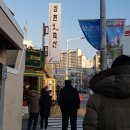 삼환 목욕탕 이미지