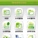 용꿈 작은도서관 이미지