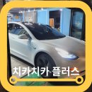 치카치카플러스 이미지