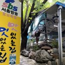 의림장식 | 춘천여행 / 흐린 날과 맑은날의 의림여관 01