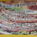 풍천장어나라 이미지