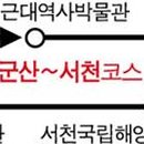 (박물관 출발) 고군산코스 이미지