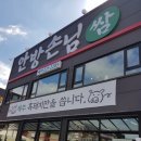 마시가이따 | 화성봉담융건릉근처맛집 [안방손님쌈고추장불고기] 마시가이따~♡