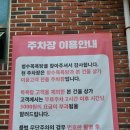 복생반점 | [화원읍맛집] 복생반점, 완뽕을 부르는 진한 짬뽕 육수가 일품!!