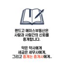 랜드고에이스공인중개사사무소 이미지