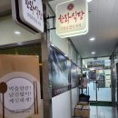 한방가정식뷔페 이미지