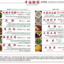 싱푸