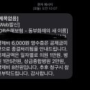 나 토스 병원비돌려받기 신청해봤거든 이미지